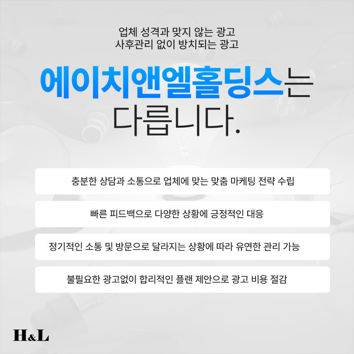 에이치앤엘홀딩스