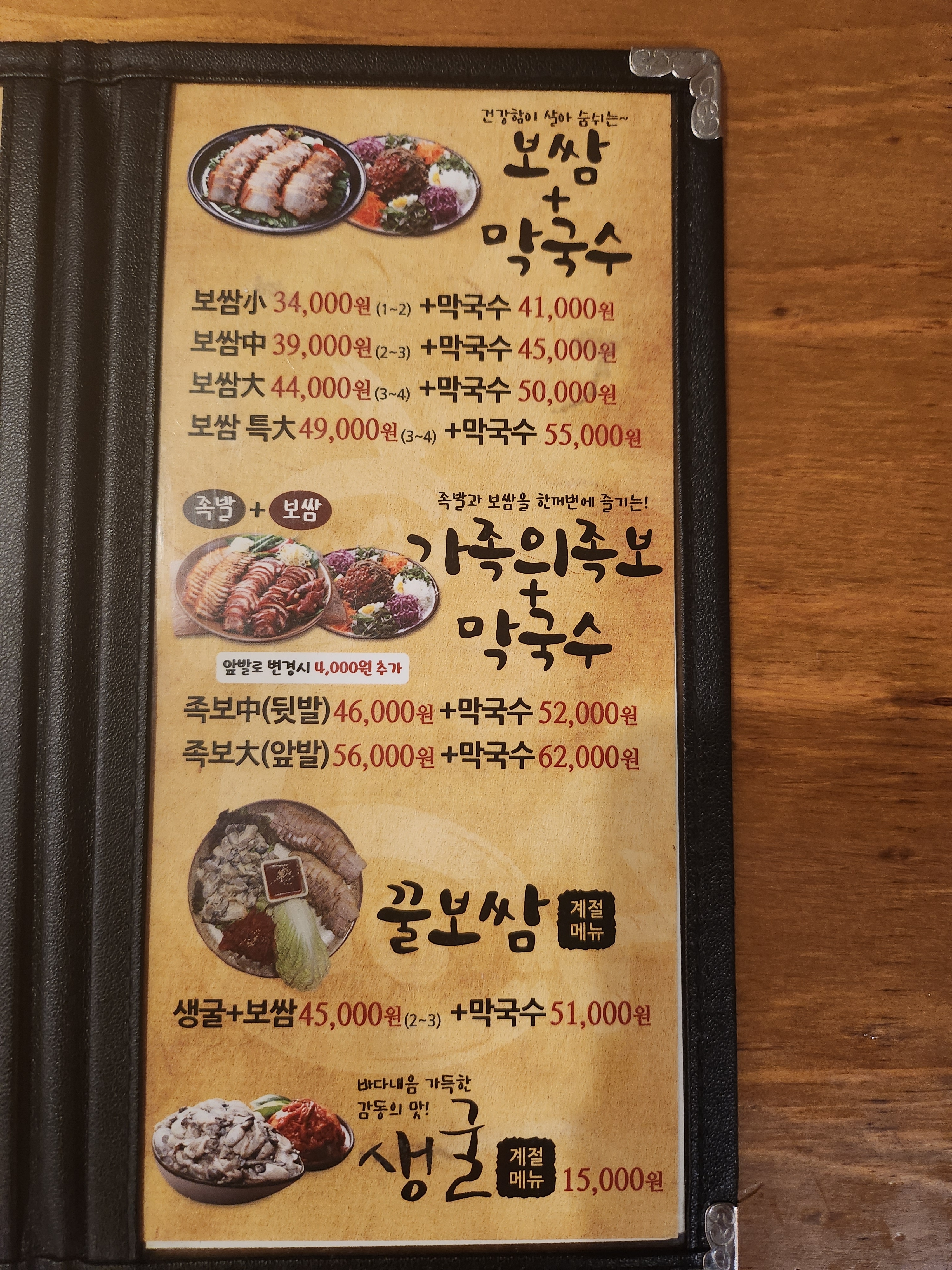 가장맛있는족발 평택법원점
