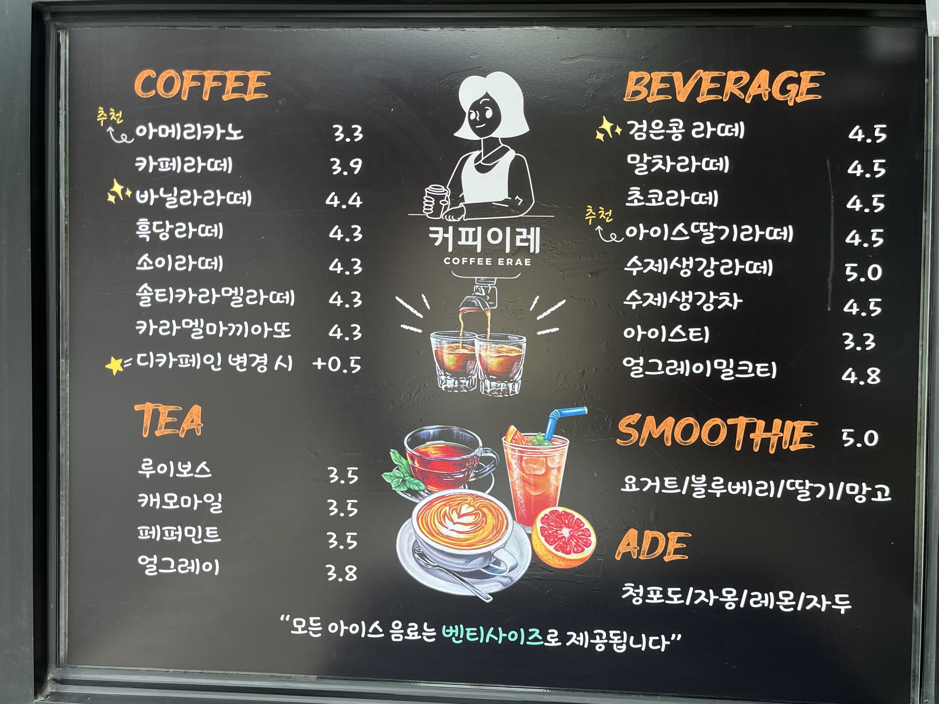 이레커피