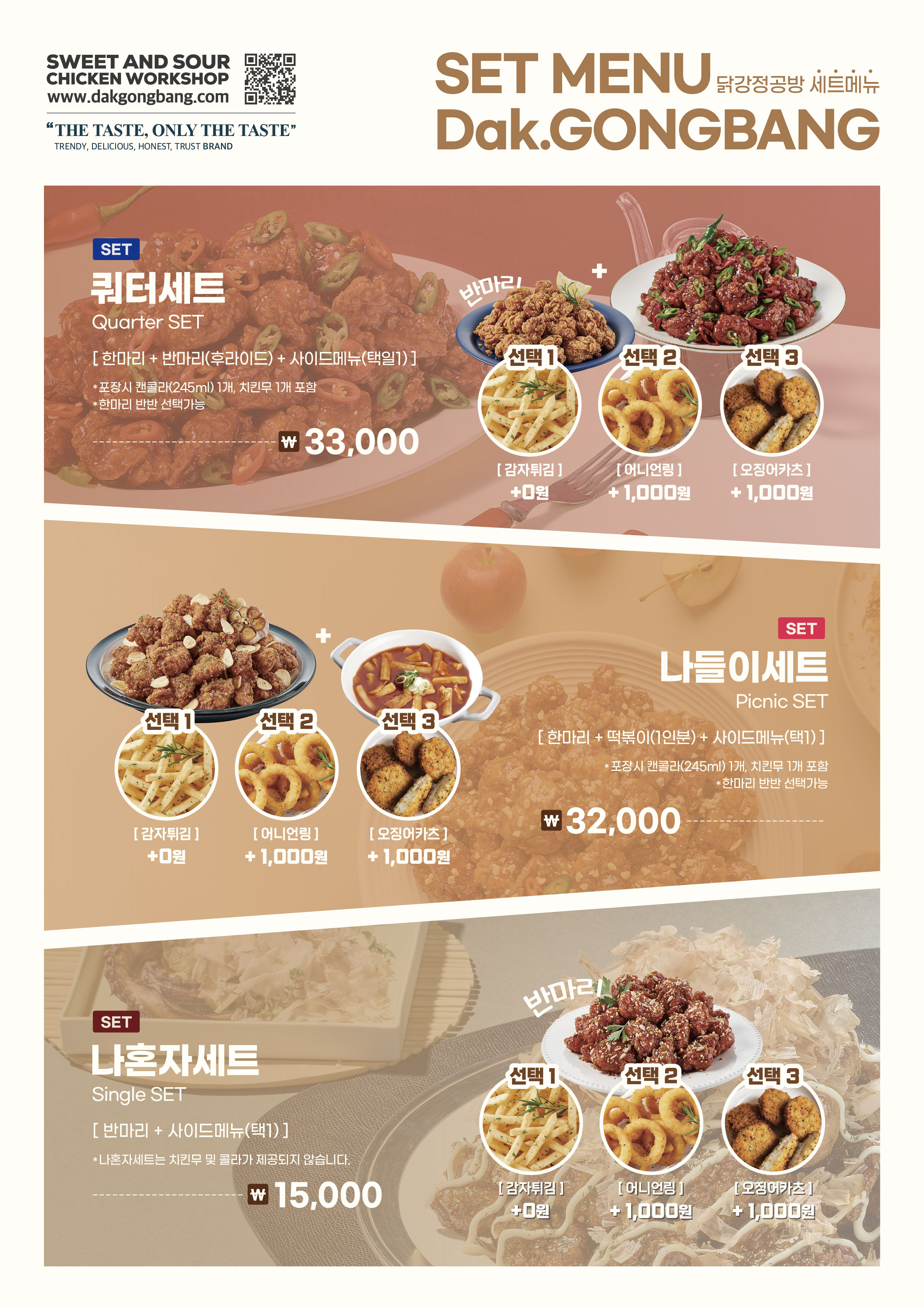 닭강정공방 순수치킨 효자점