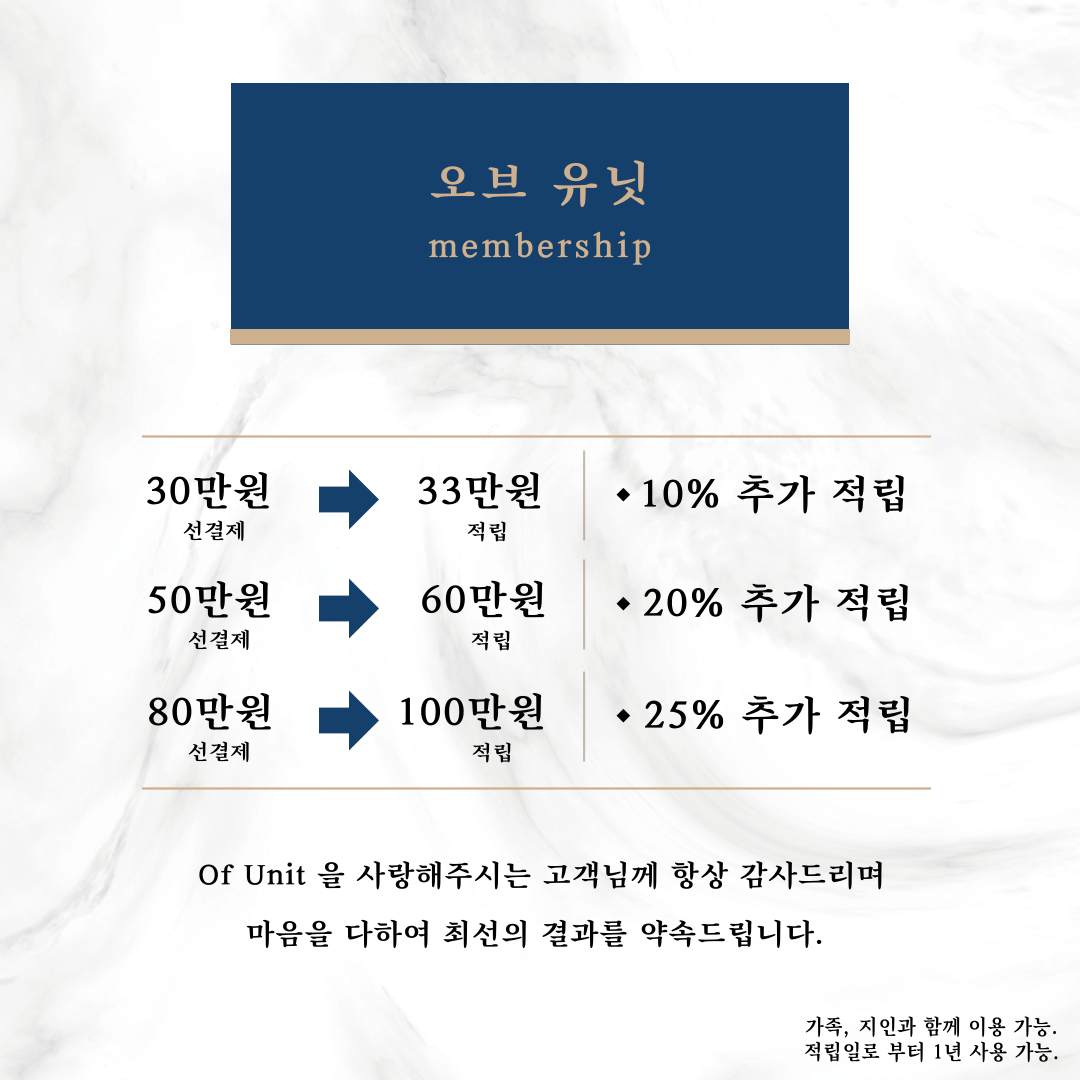 오브유닛 초롱꽃마을점