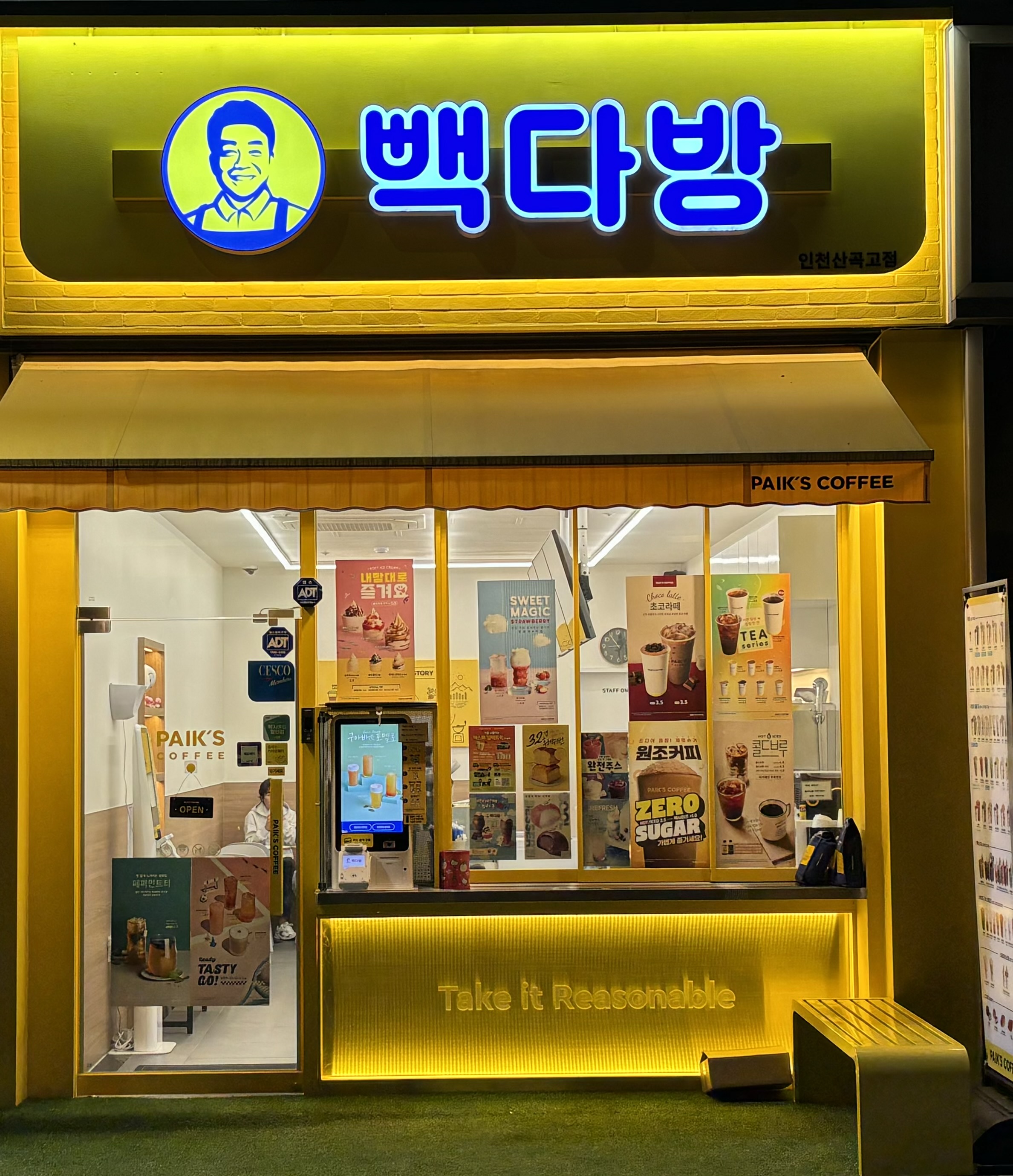 빽다방 인천산곡고점