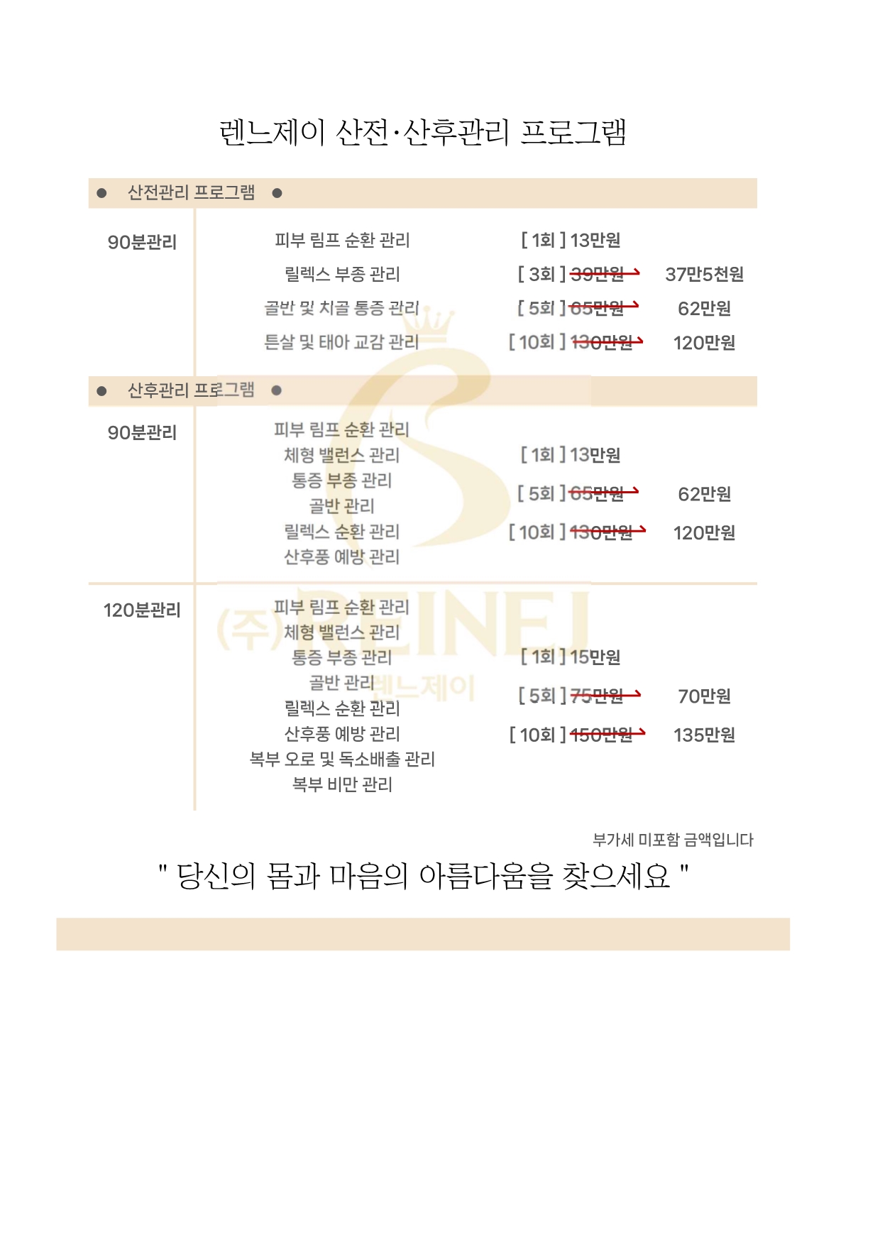 렌느제이 천안점