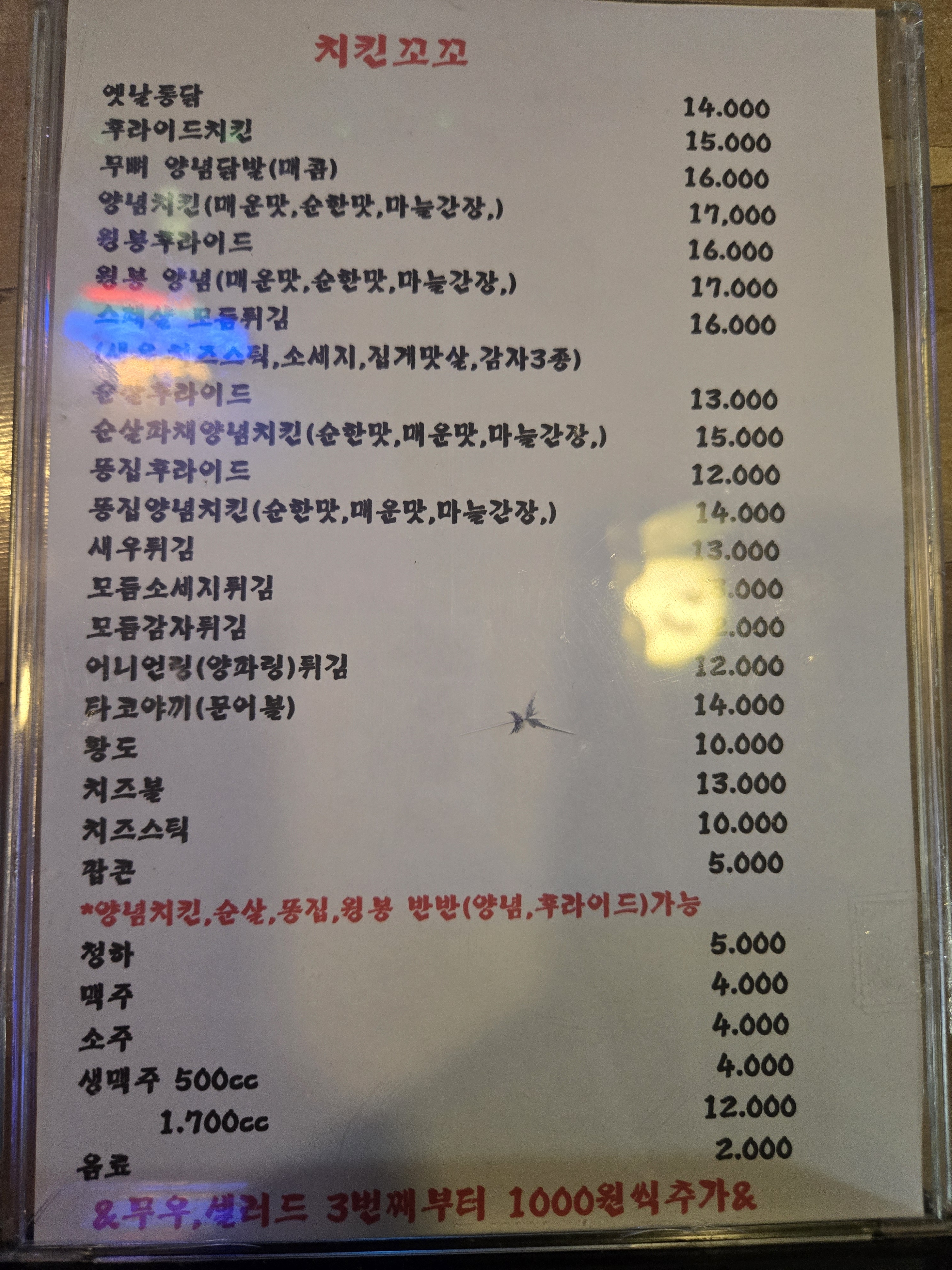치킨꼬꼬