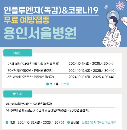 용인서울병원