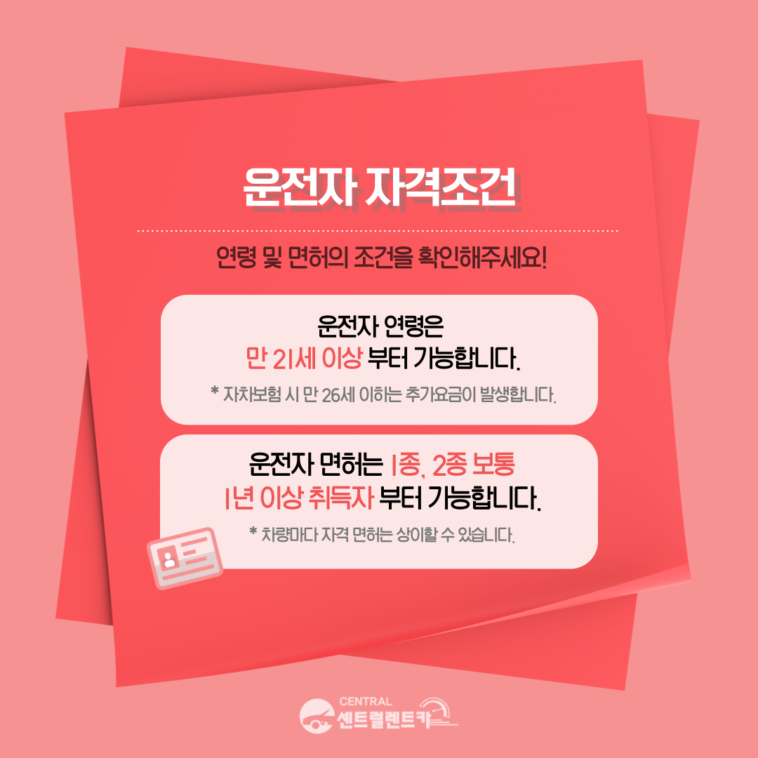 센트럴렌트카 평택영업소 대표 이미지