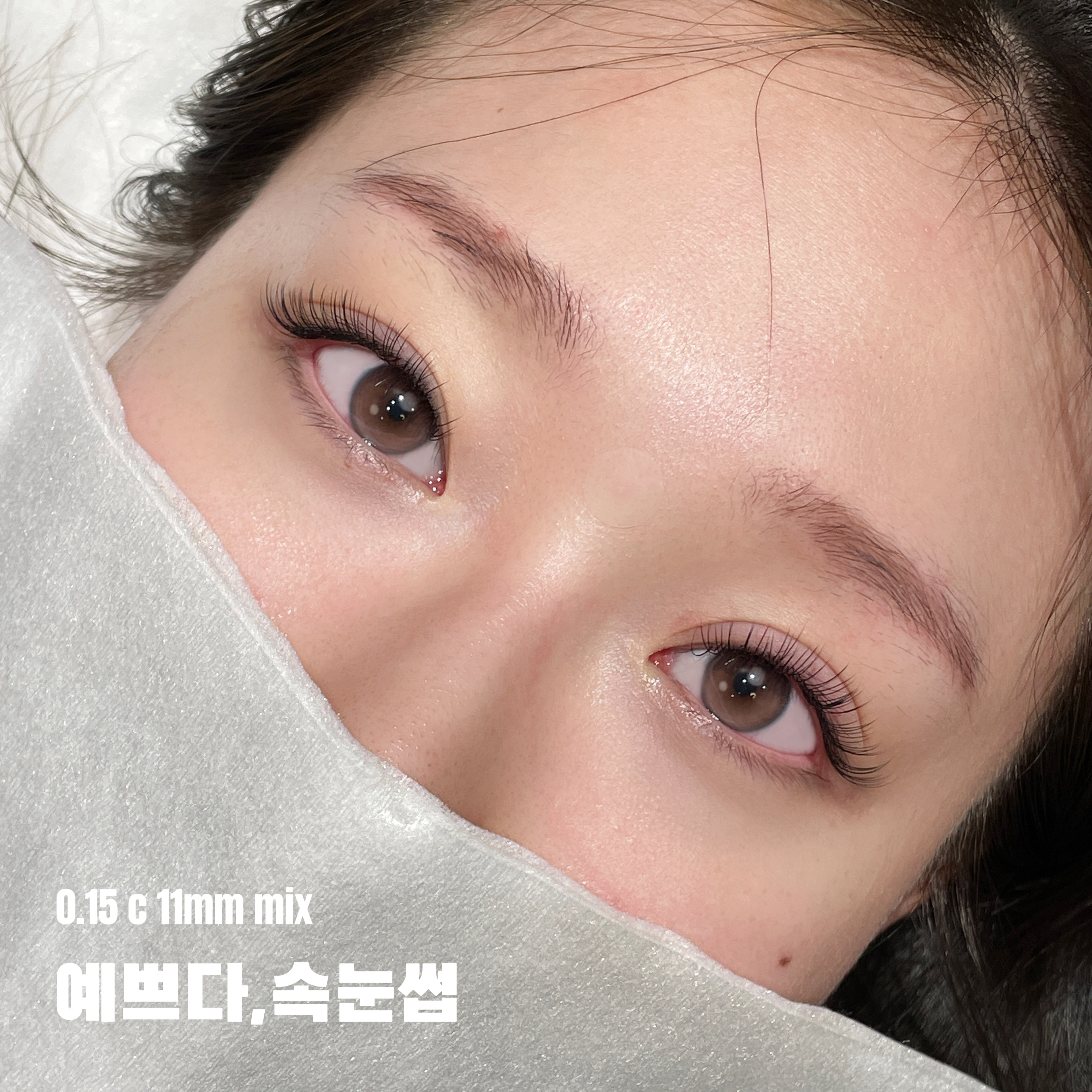 예쁘다,속눈썹