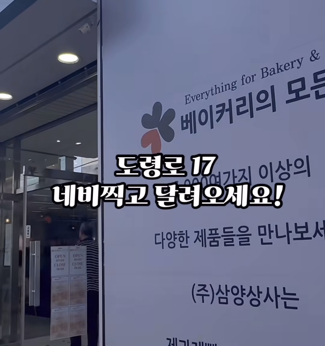 삼양상사