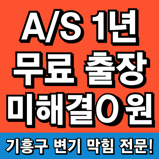 변기막힘