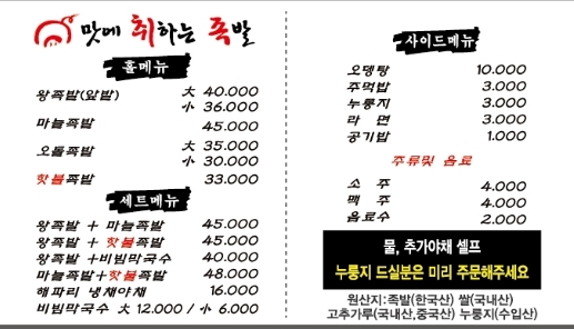 맛에취하는족발 하대본점