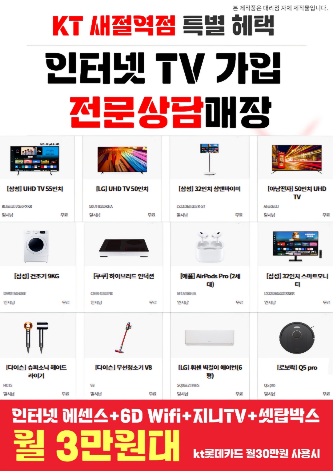 KT 도다텔 새절역점