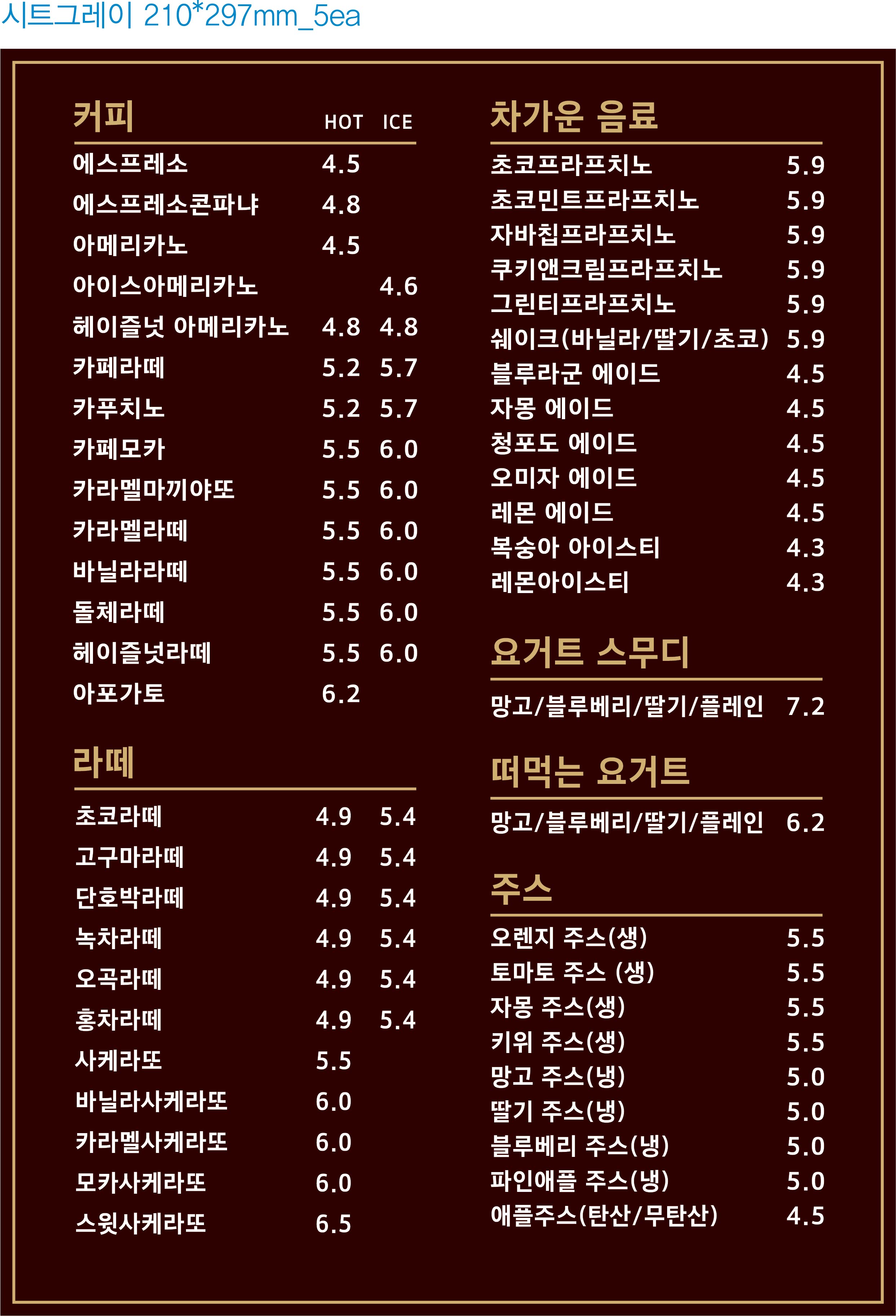 뜨레돌체