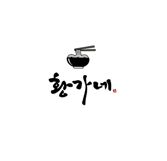황가네