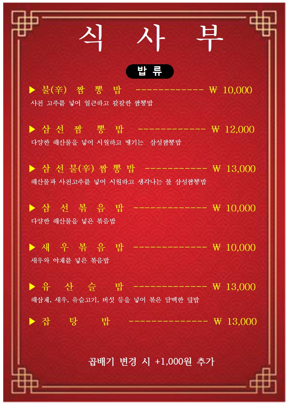 경화루
