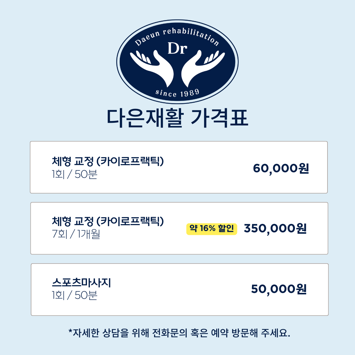다은재활