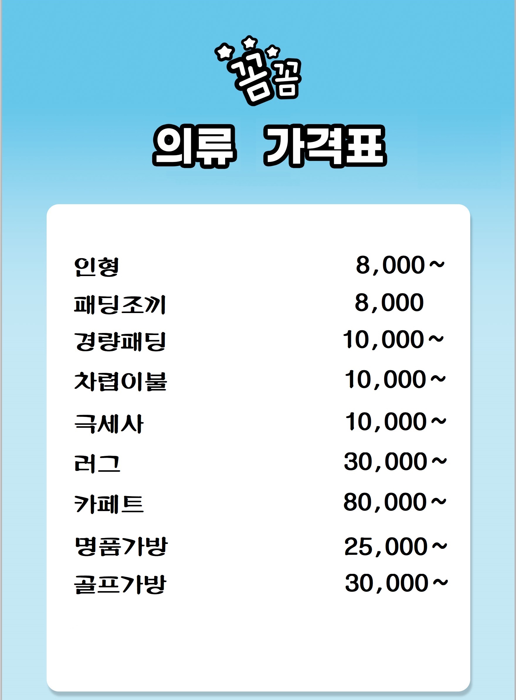 꼼꼼운동화손세탁 소흘점