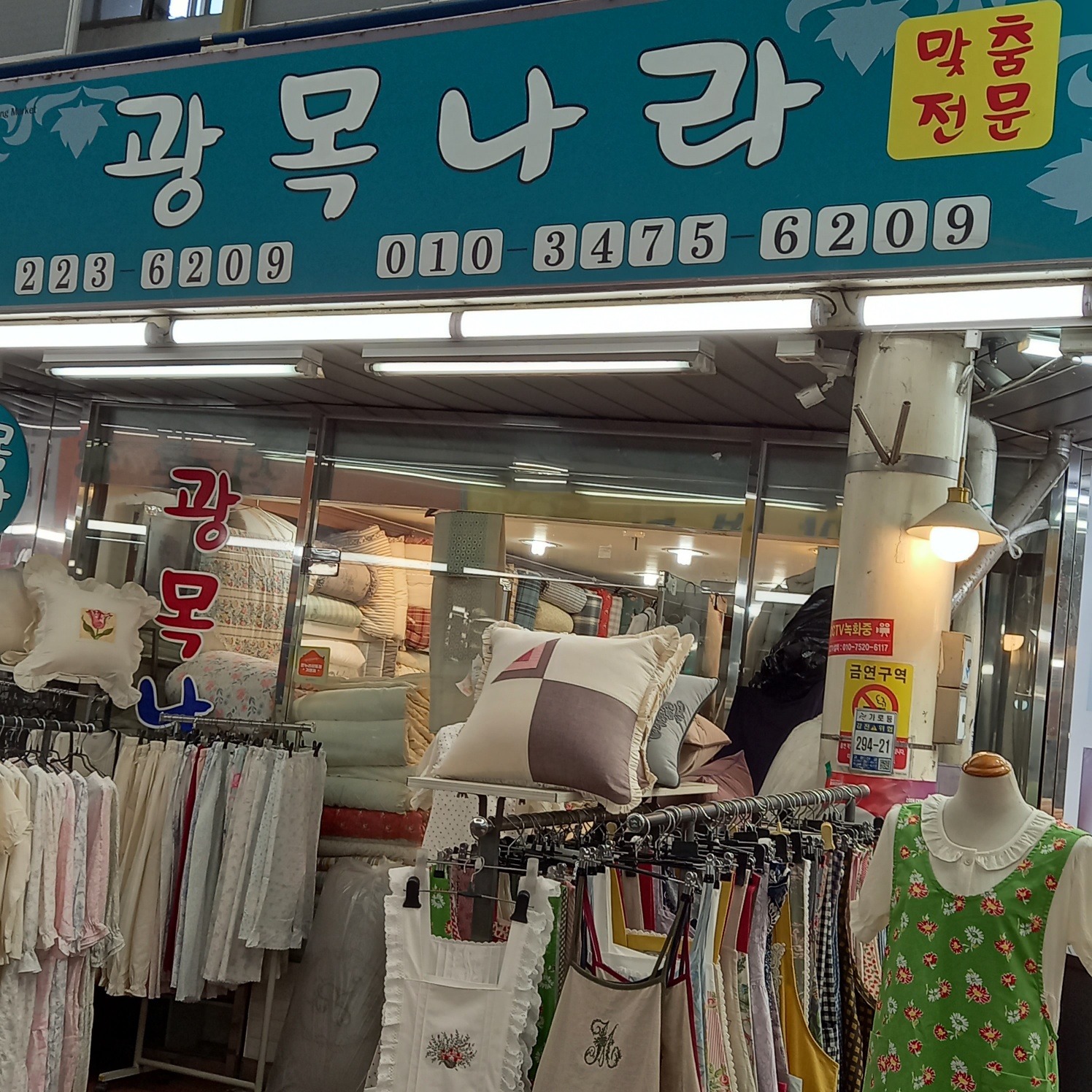 광목나라
