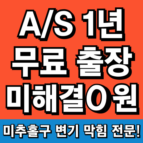 변기막힘