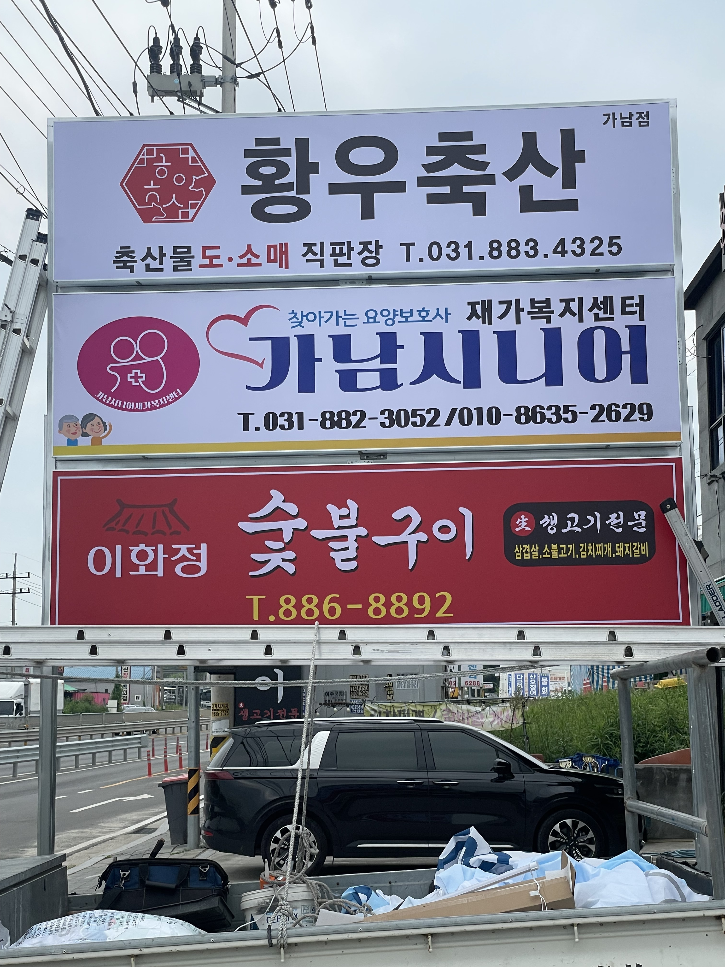 가남시니어재가복지센터