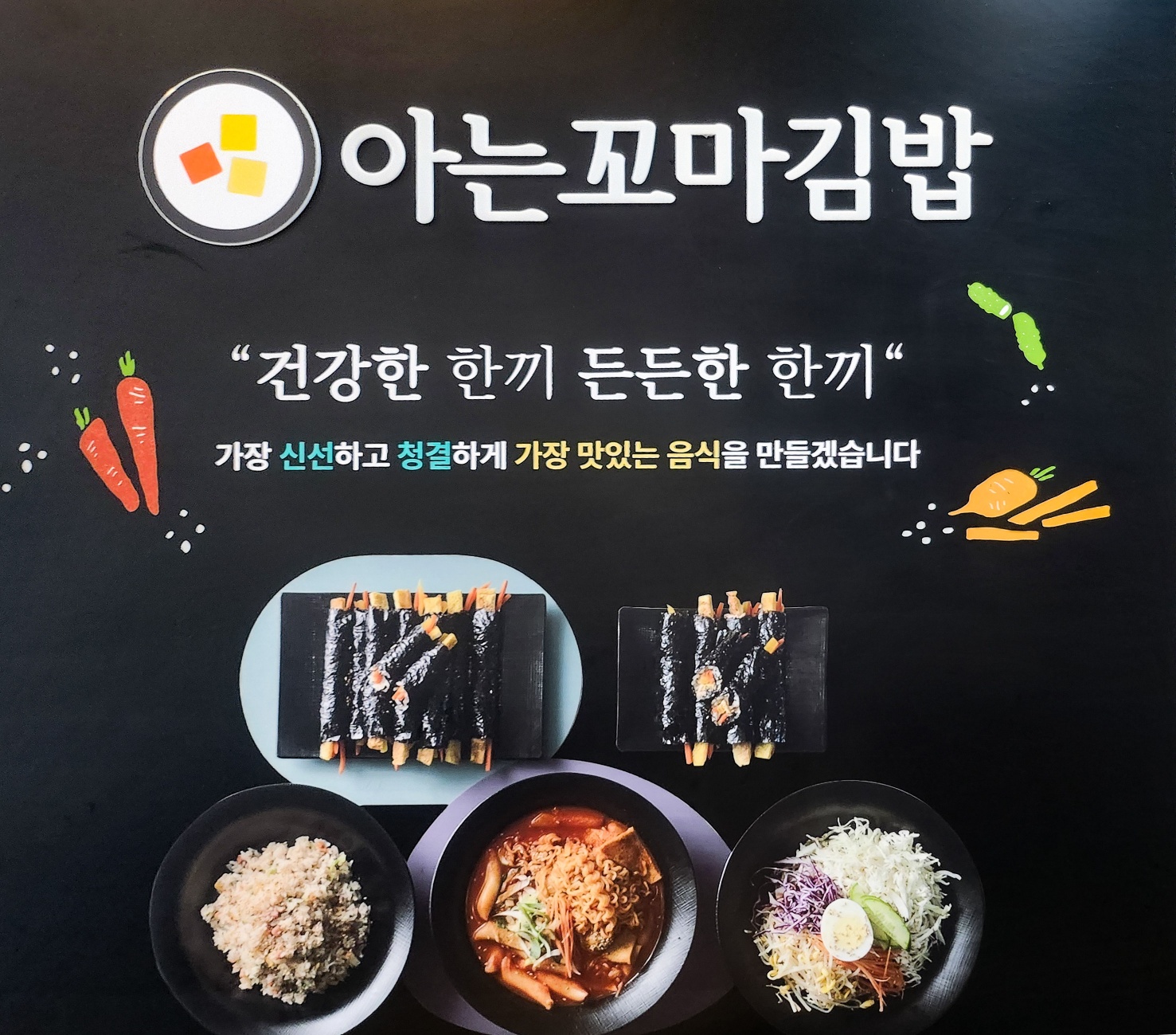 아는꼬마김밥