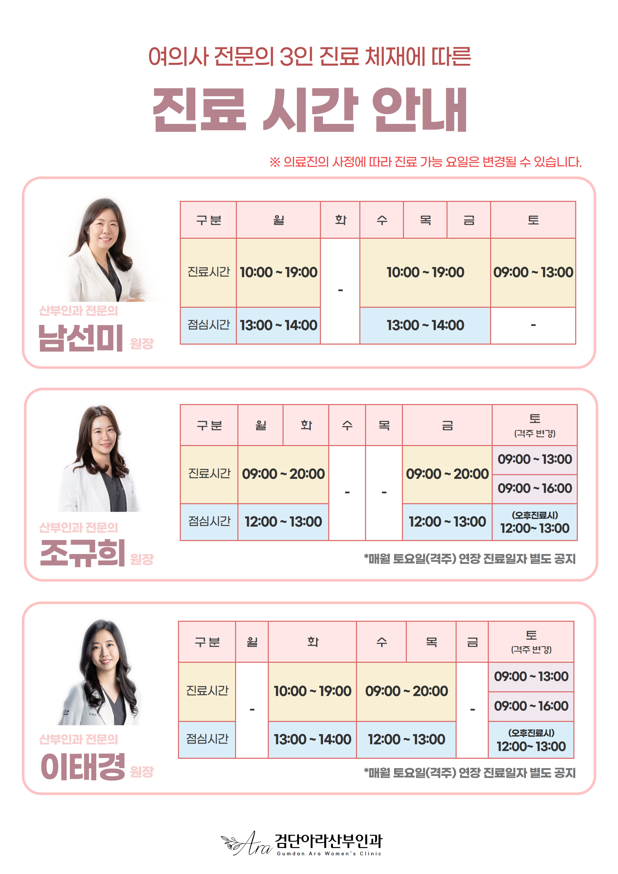 검단아라산부인과의원