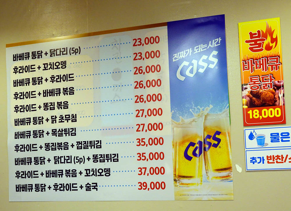 인생닭하우스
