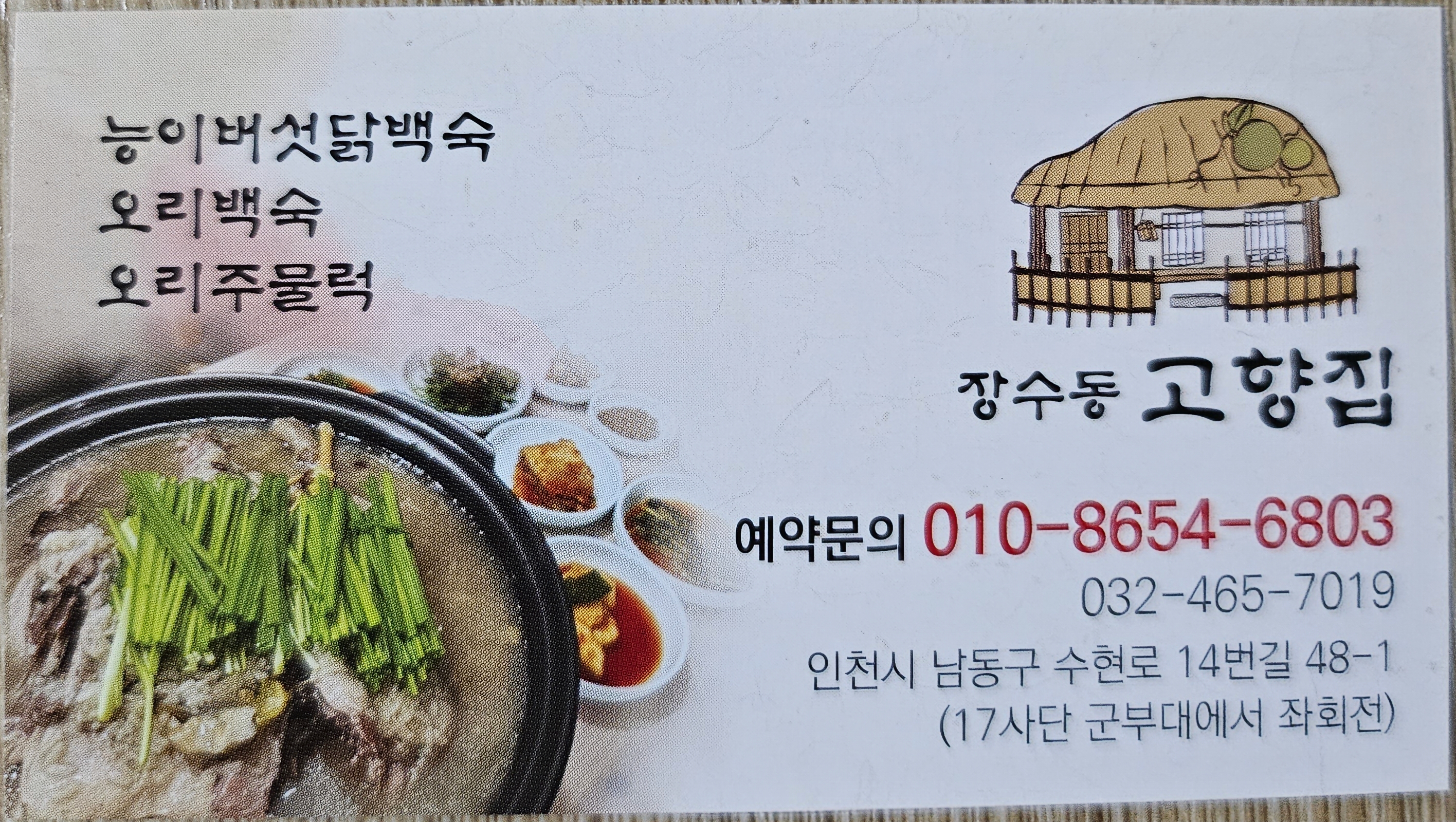 고향집 대표 이미지