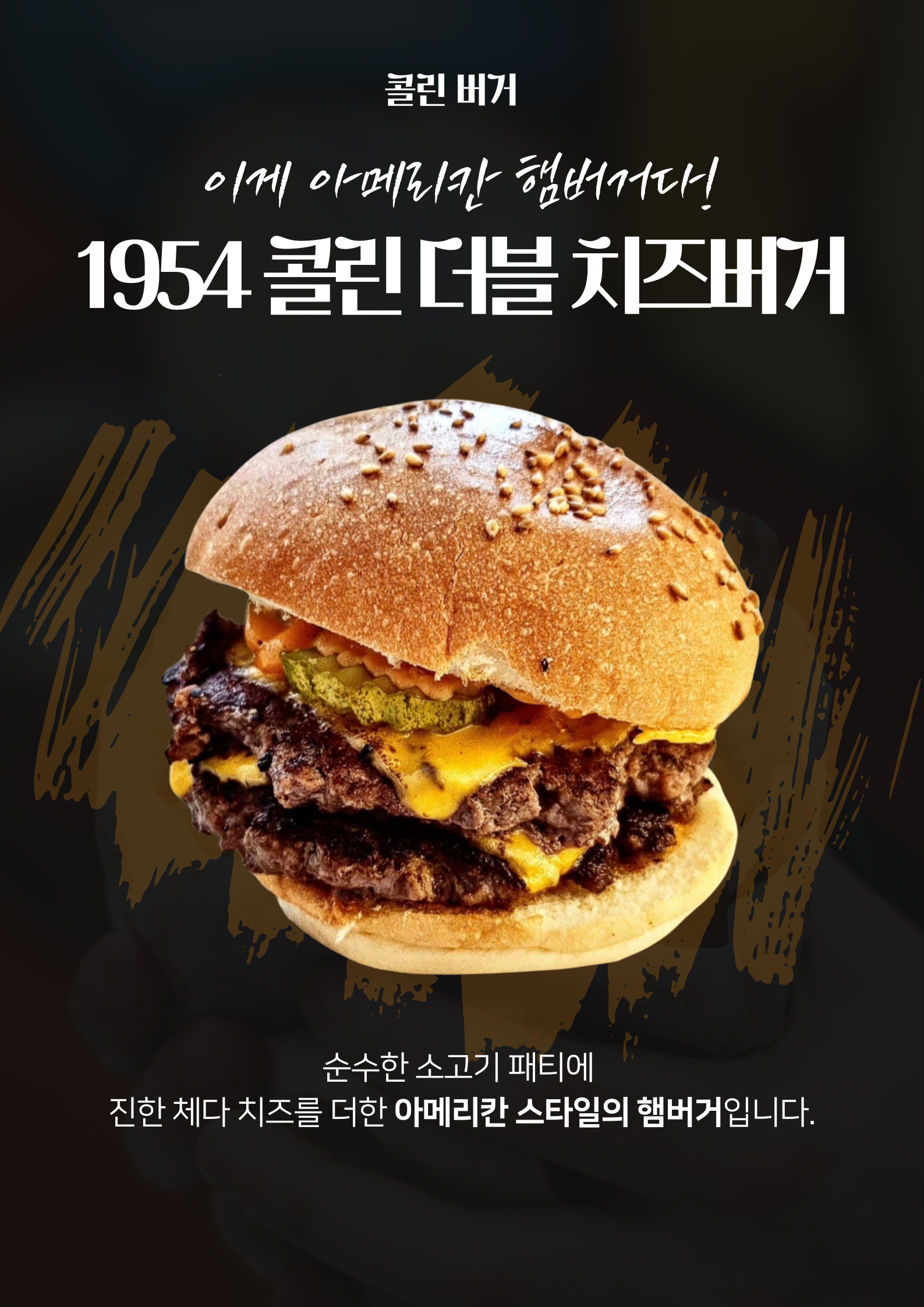 콜린버거