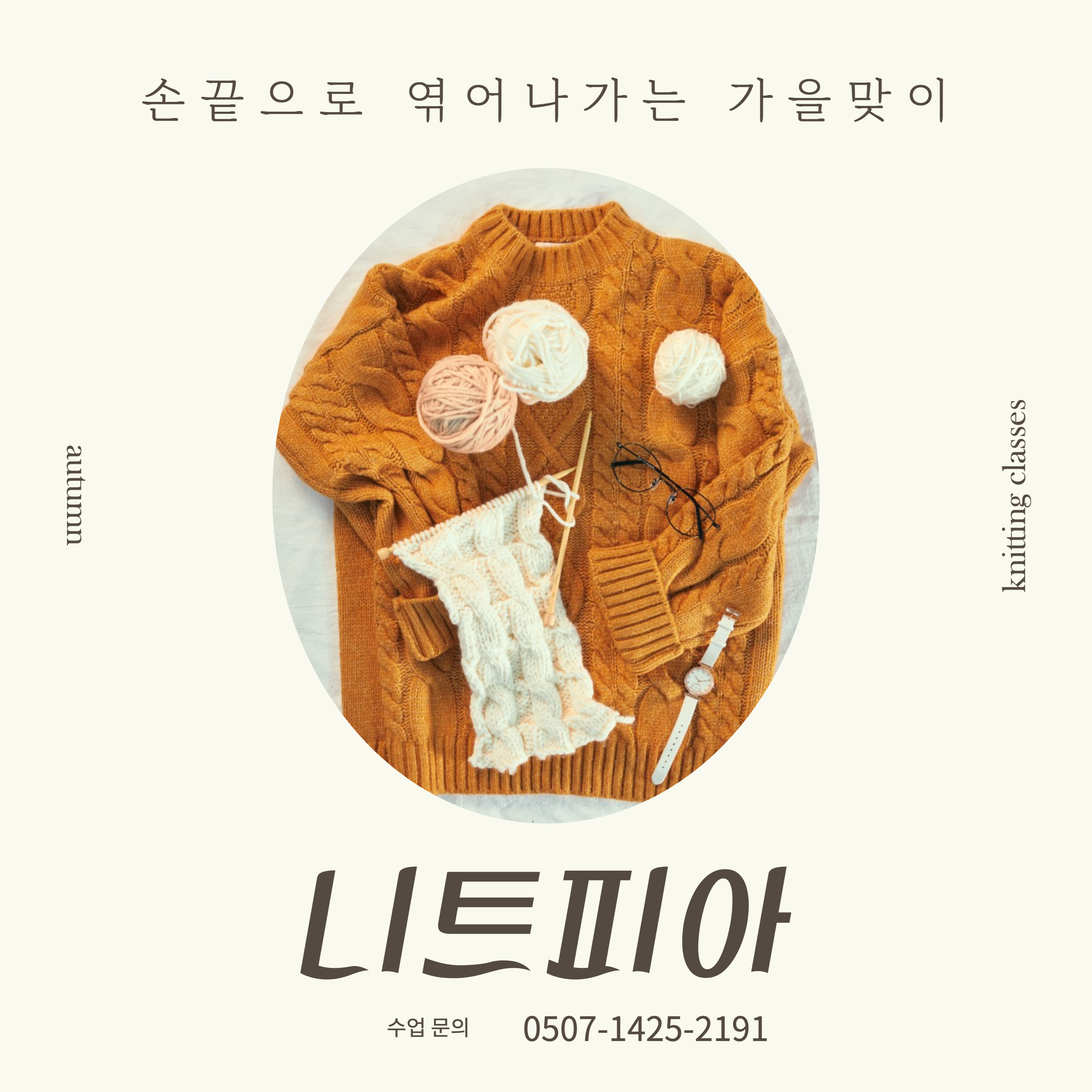니트피아 앙클킹 디저트