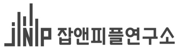 잡앤피플연구소