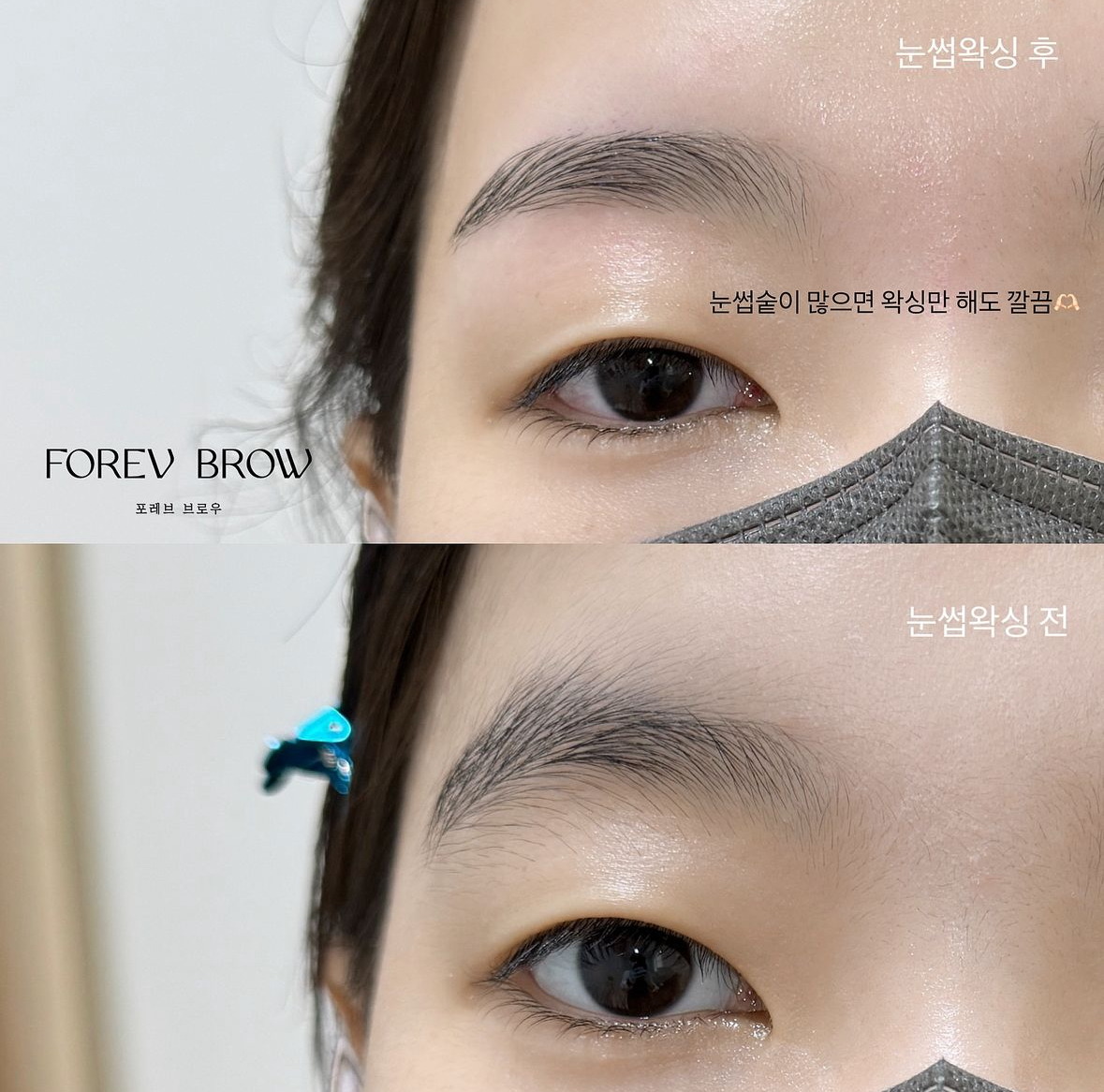 포레브브로우&눈썹디자인 대표 이미지