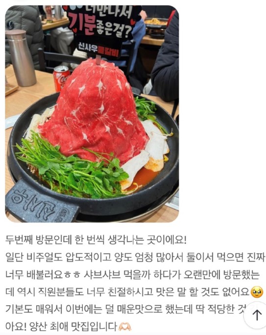 신사우물갈비 양산점