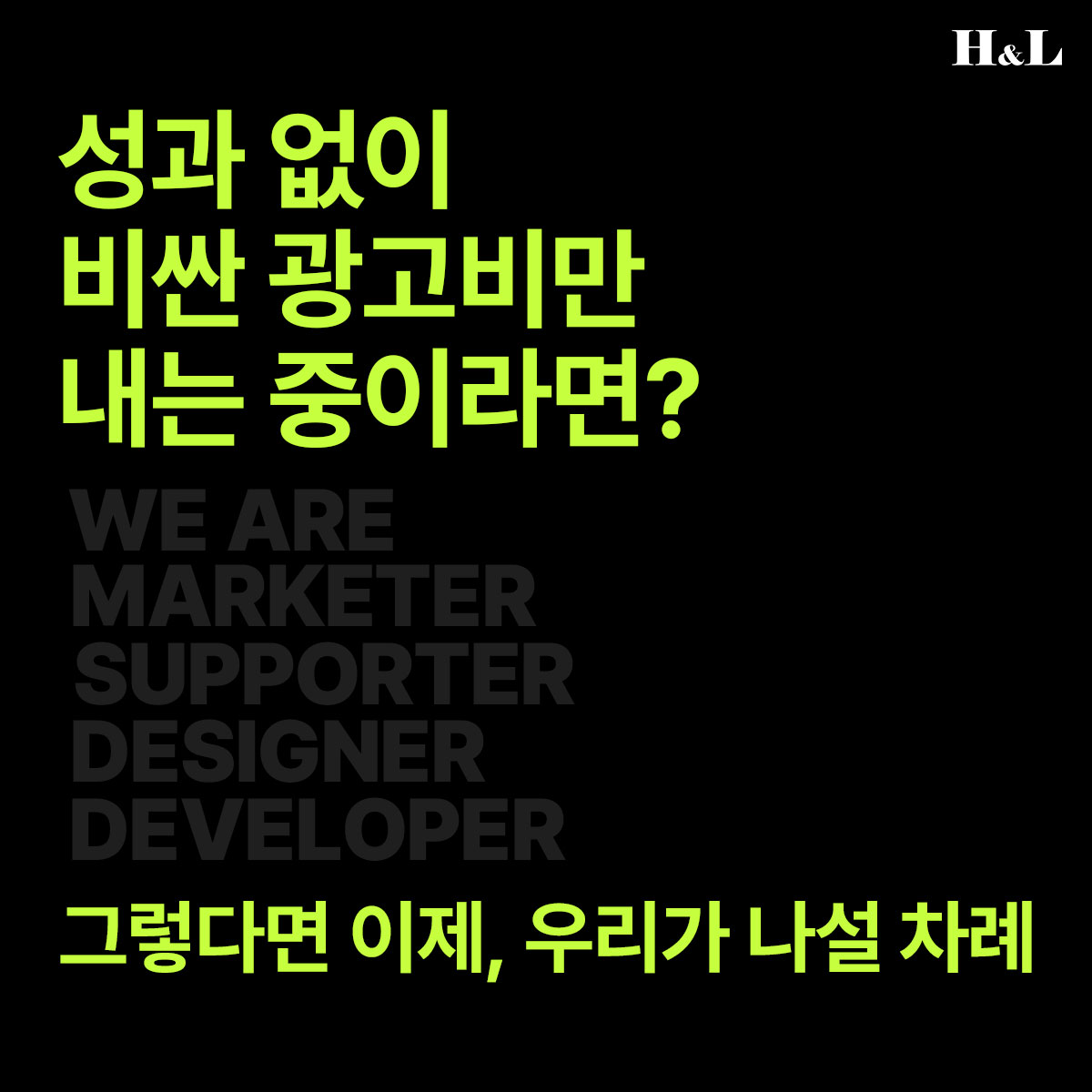 에이치앤엘홀딩스