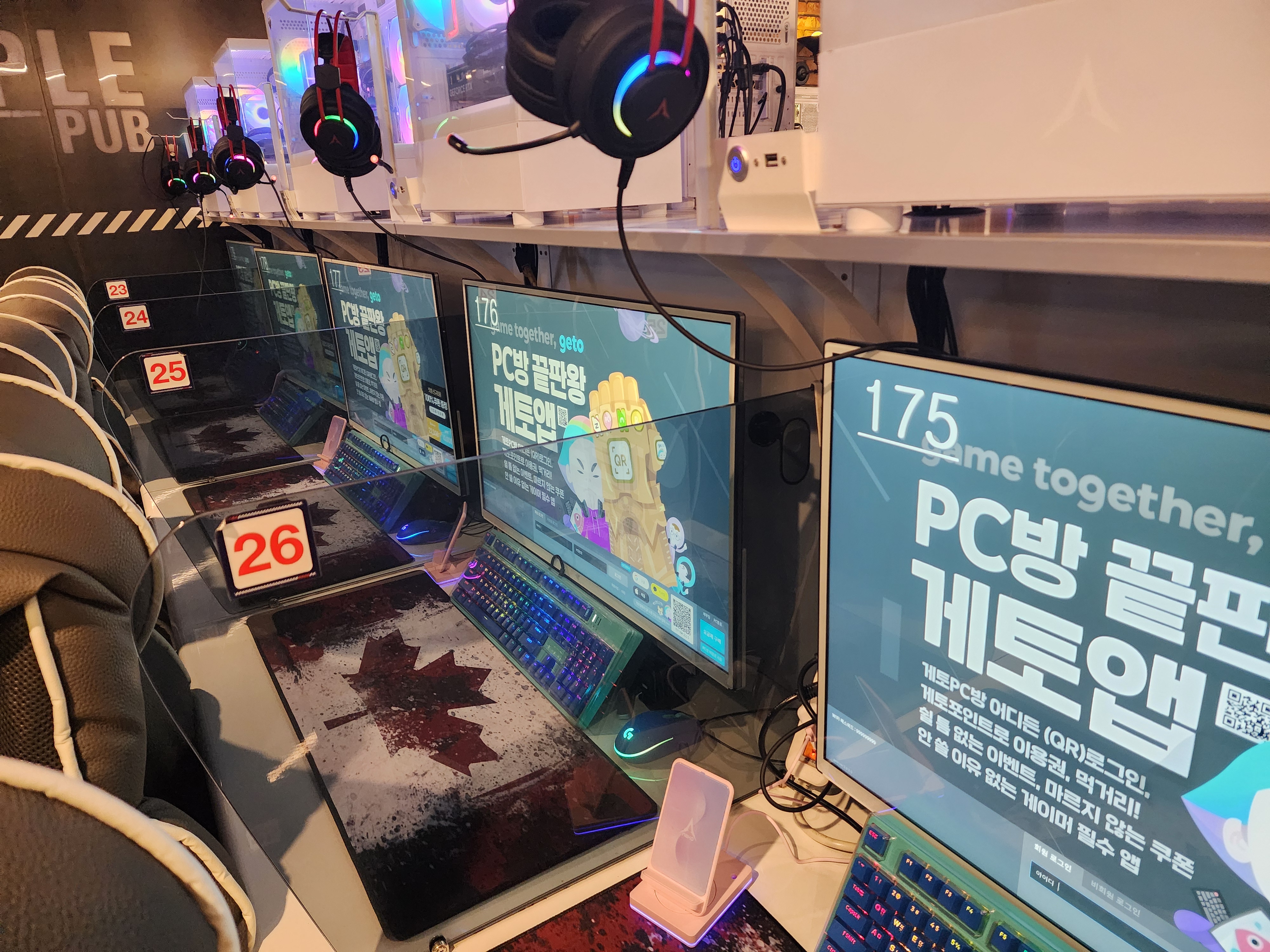 퍼플펍PC방
