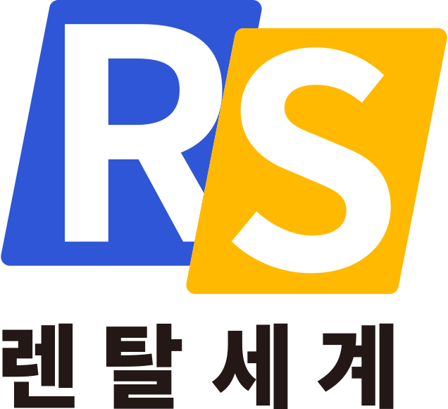 렌탈세계