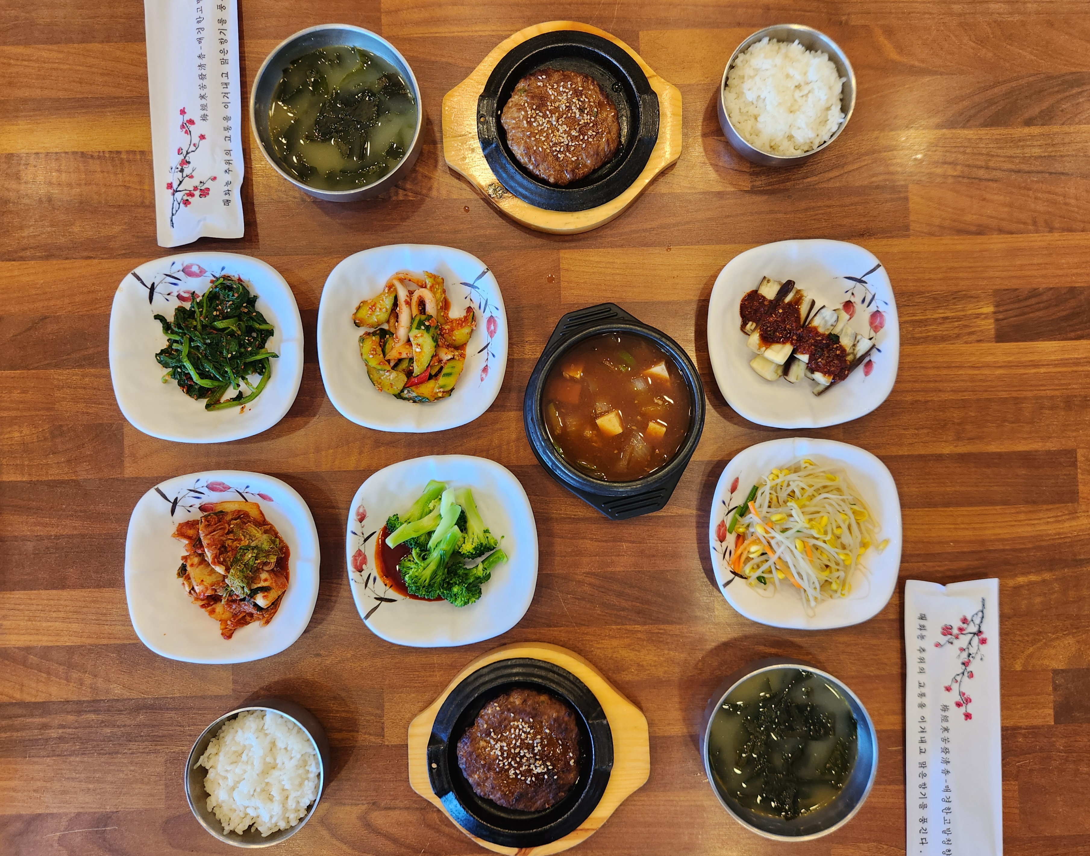 논뚜렁밭뚜렁 4