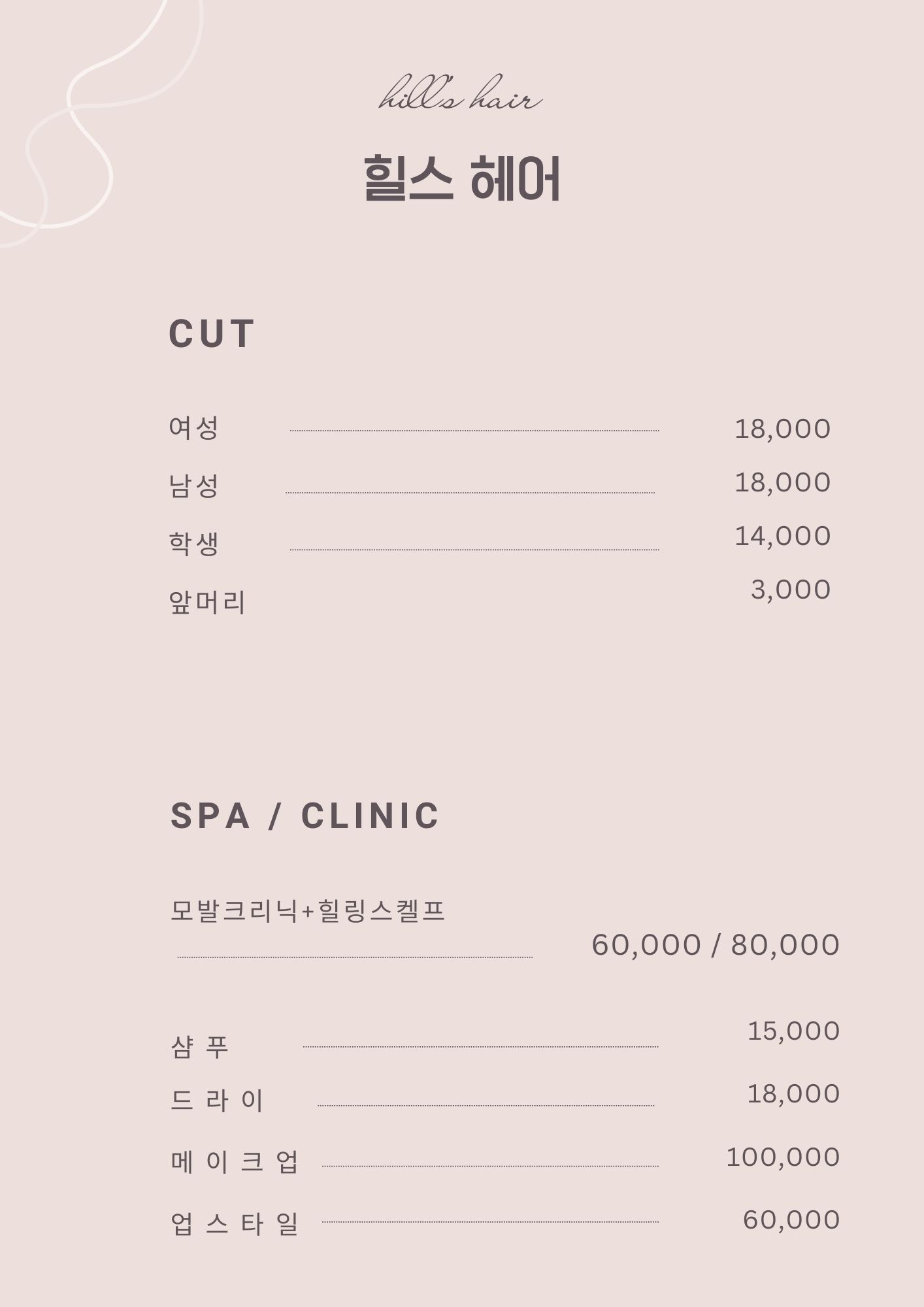 힐스헤어