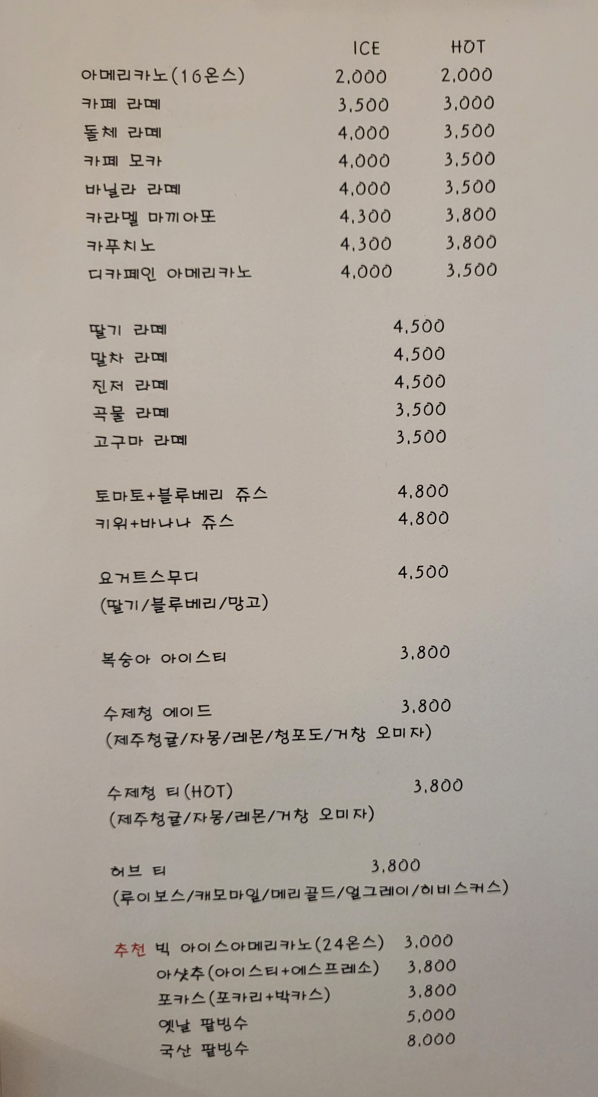Cafe.제동리