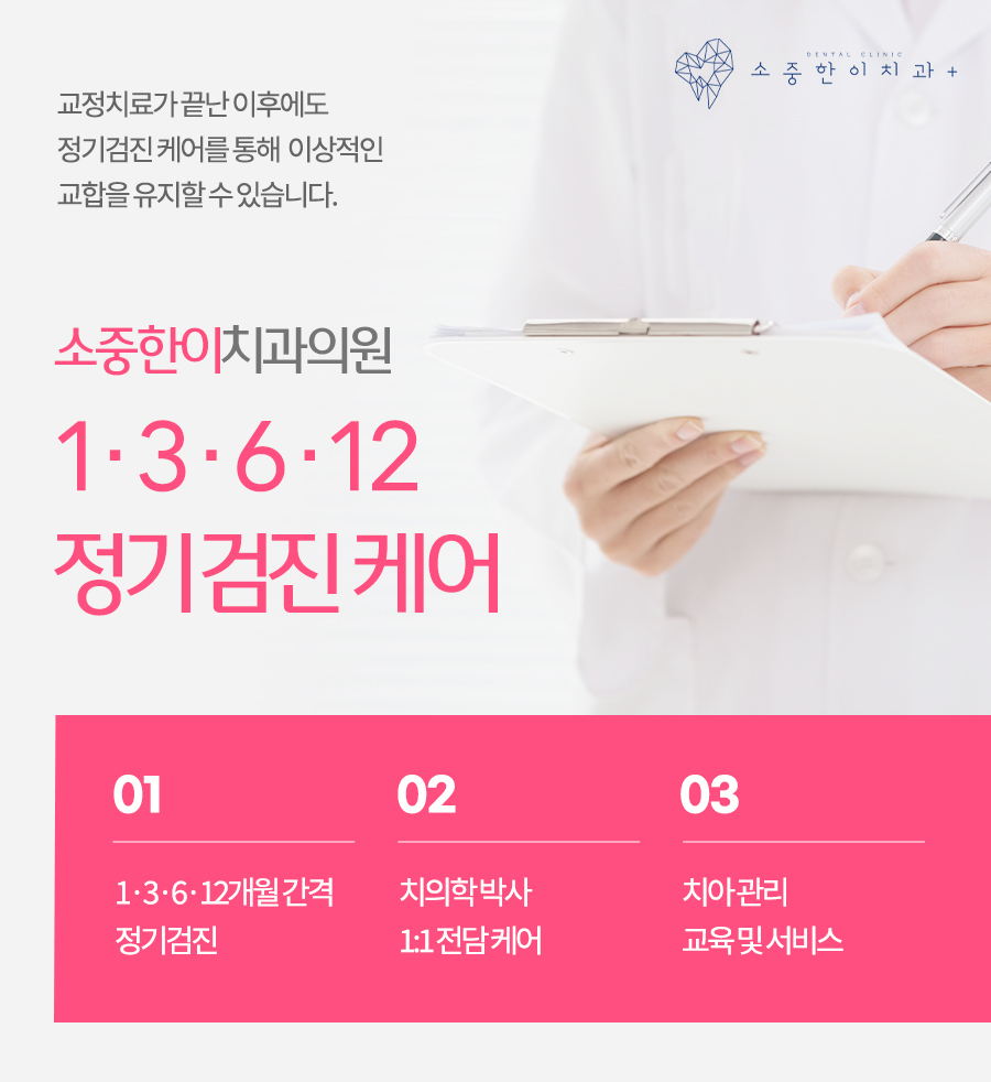 소중한이치과의원 대표 이미지
