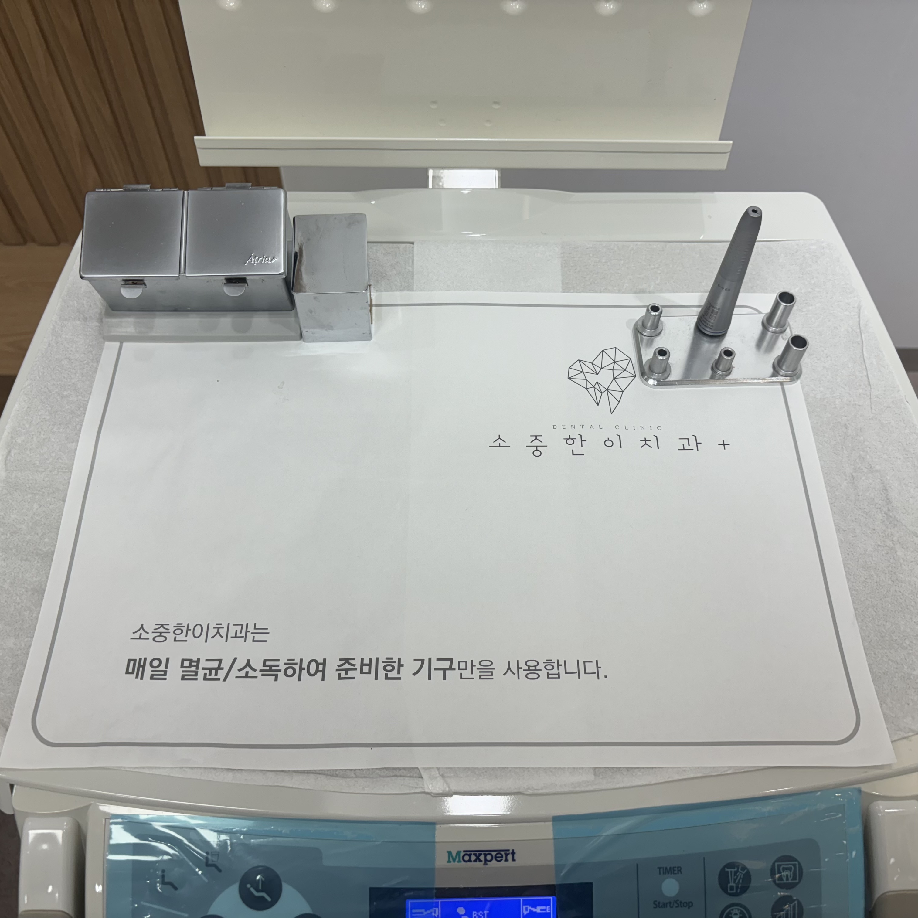 소중한이치과의원 대표 이미지
