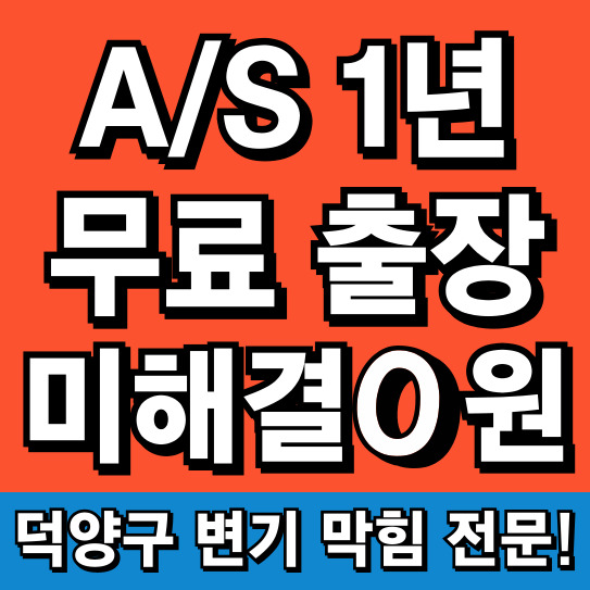 변기막힘