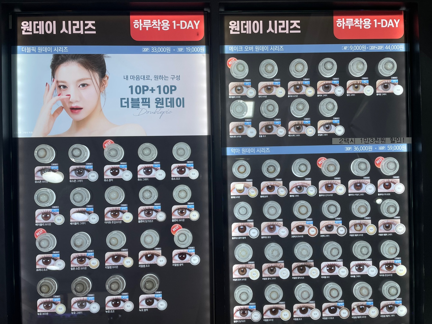 렌즈미 인천주안점 대표 이미지