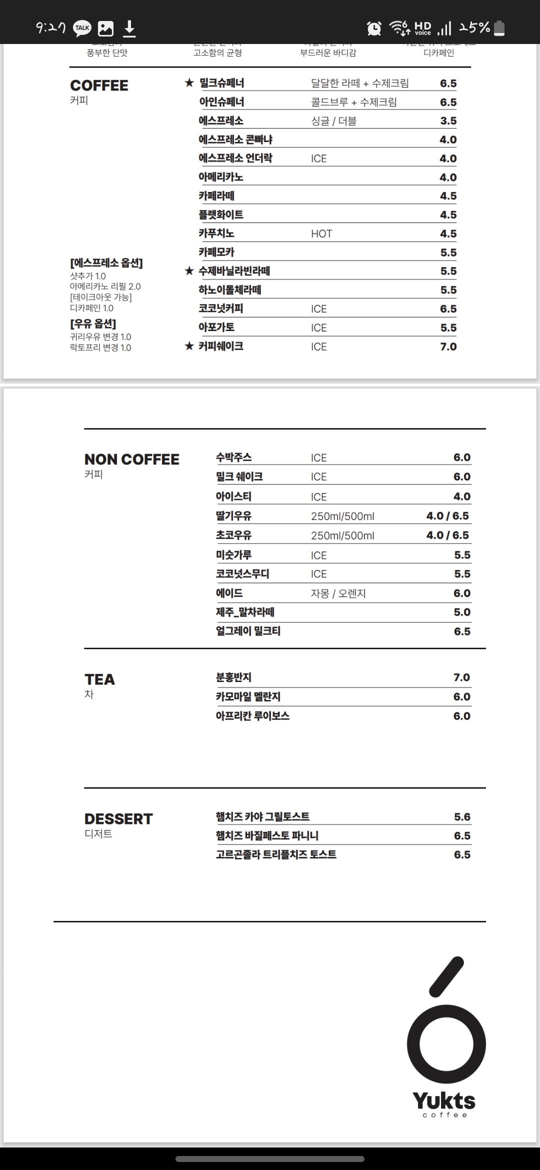 육츠커피 루원시티점