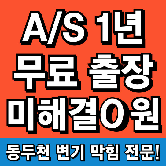 변기막힘