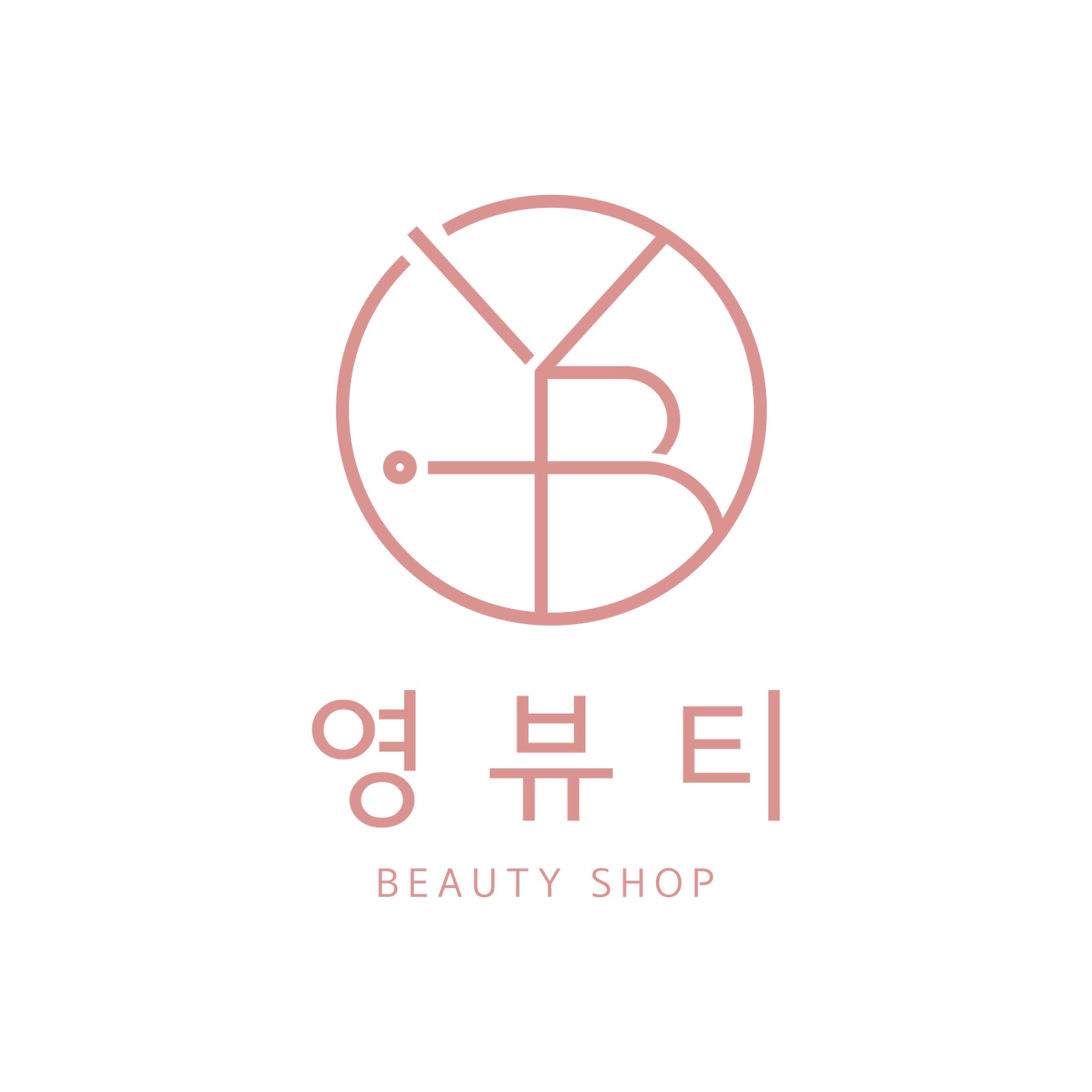 영뷰티