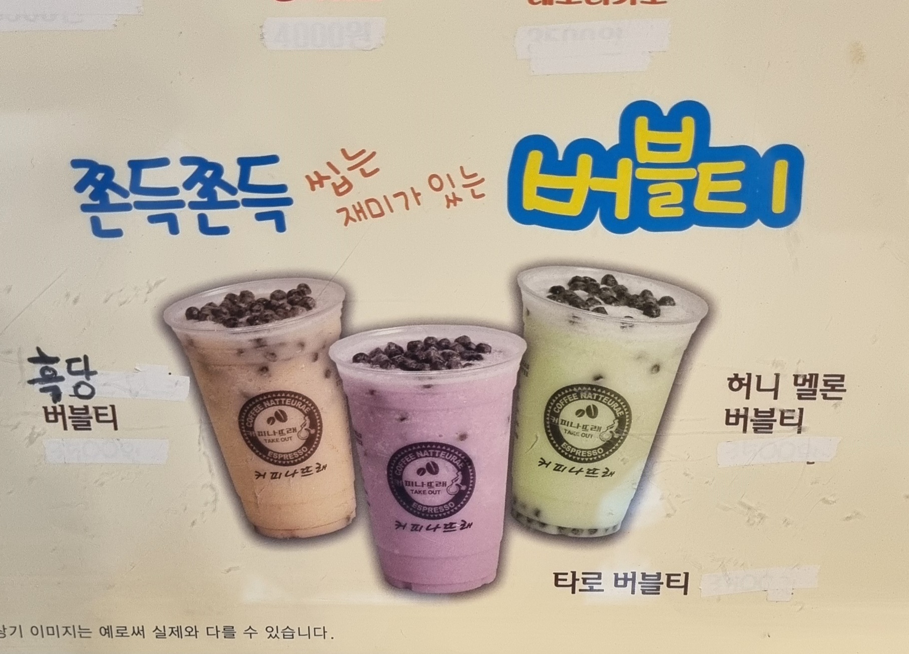 커피나뜨래 장생포
