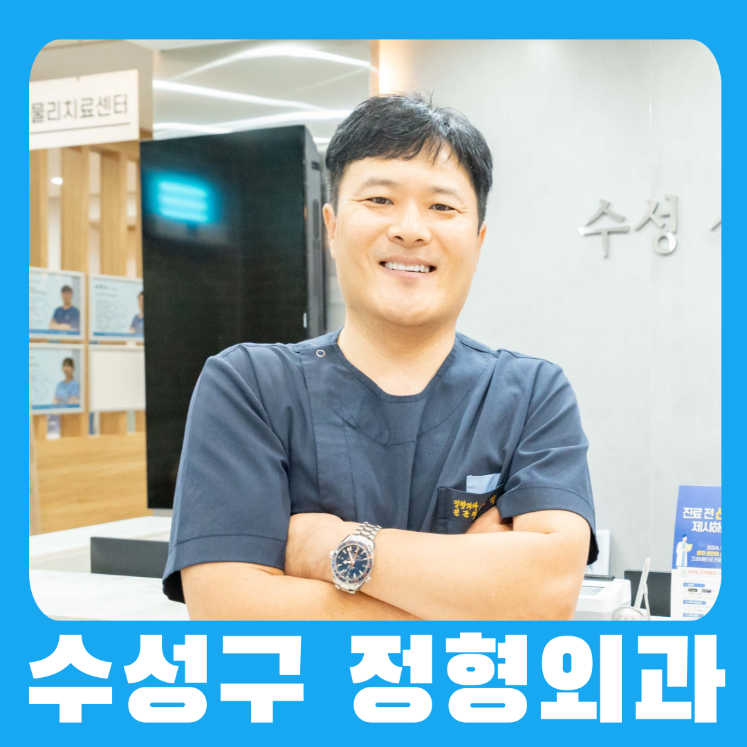 범어탄탄정형외과의원 이미지