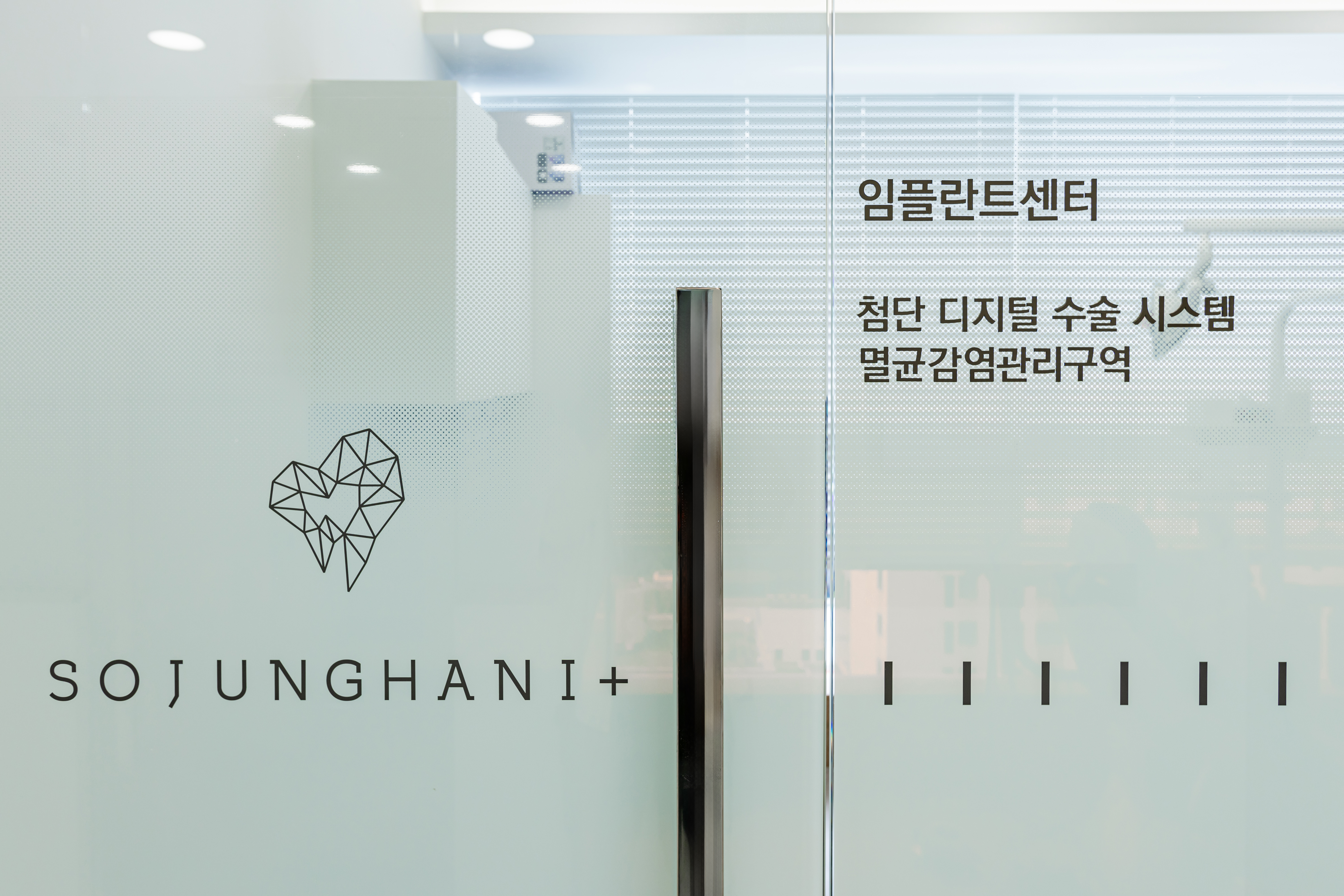 소중한이치과의원 대표 이미지