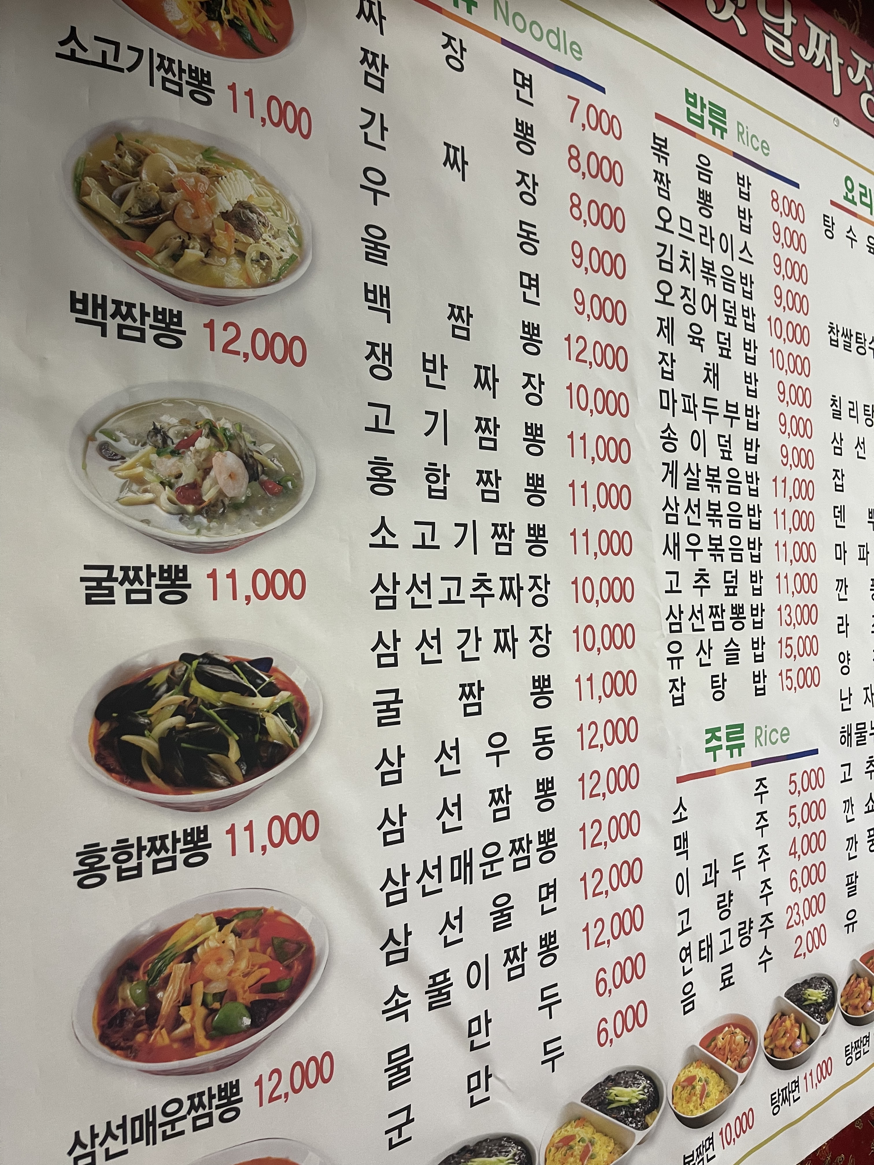 옛날짜장