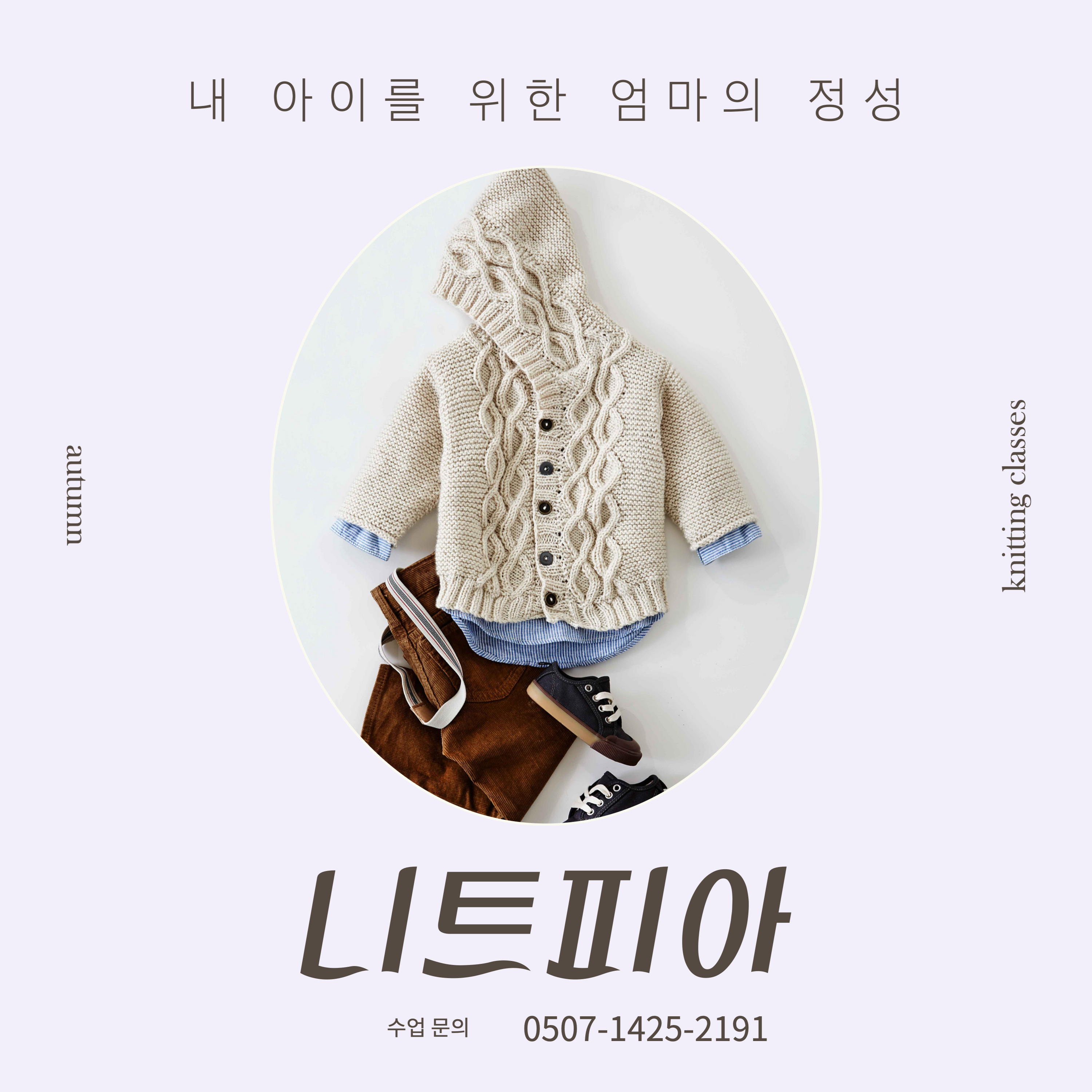 니트피아 앙클킹 디저트